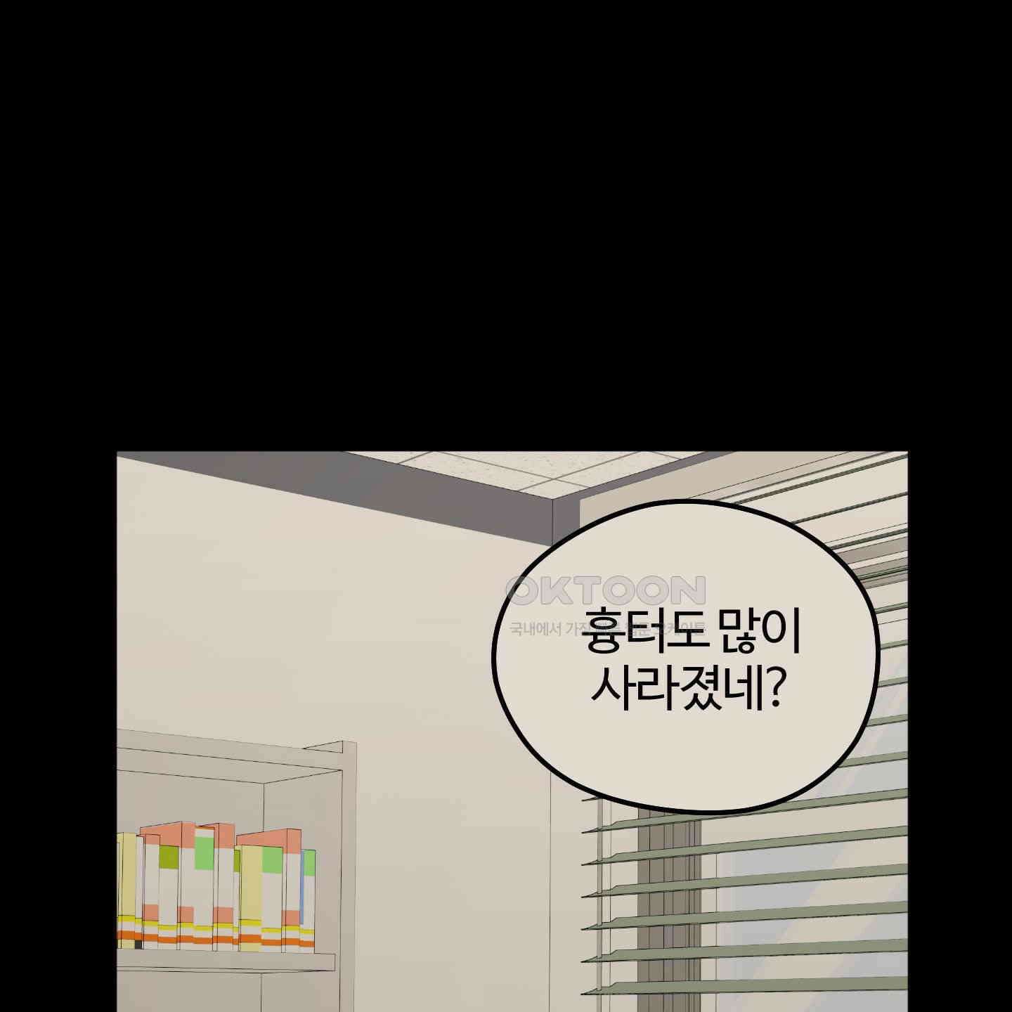 우리의 마음을 전해준 24화 1