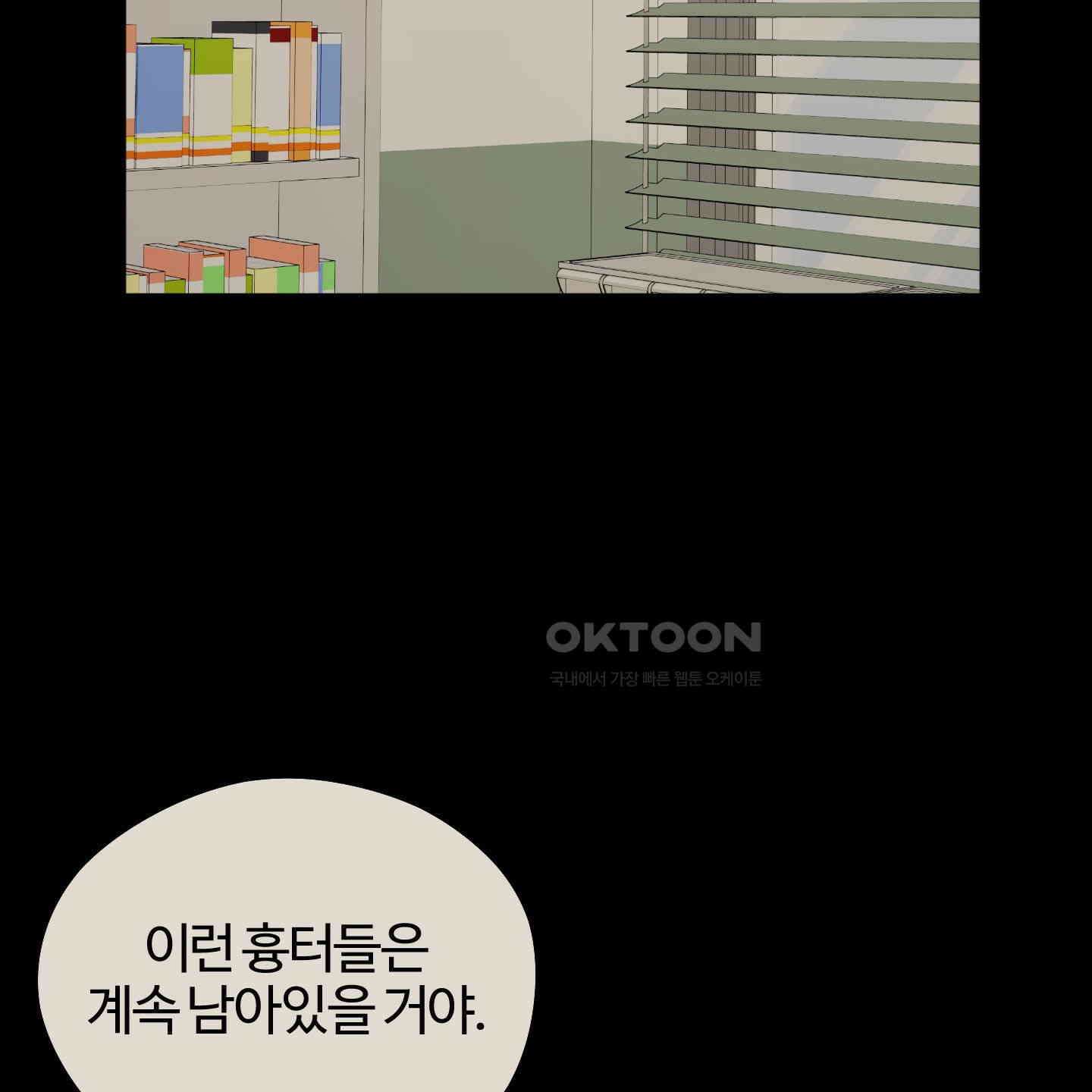 우리의 마음을 전해준 24화 2