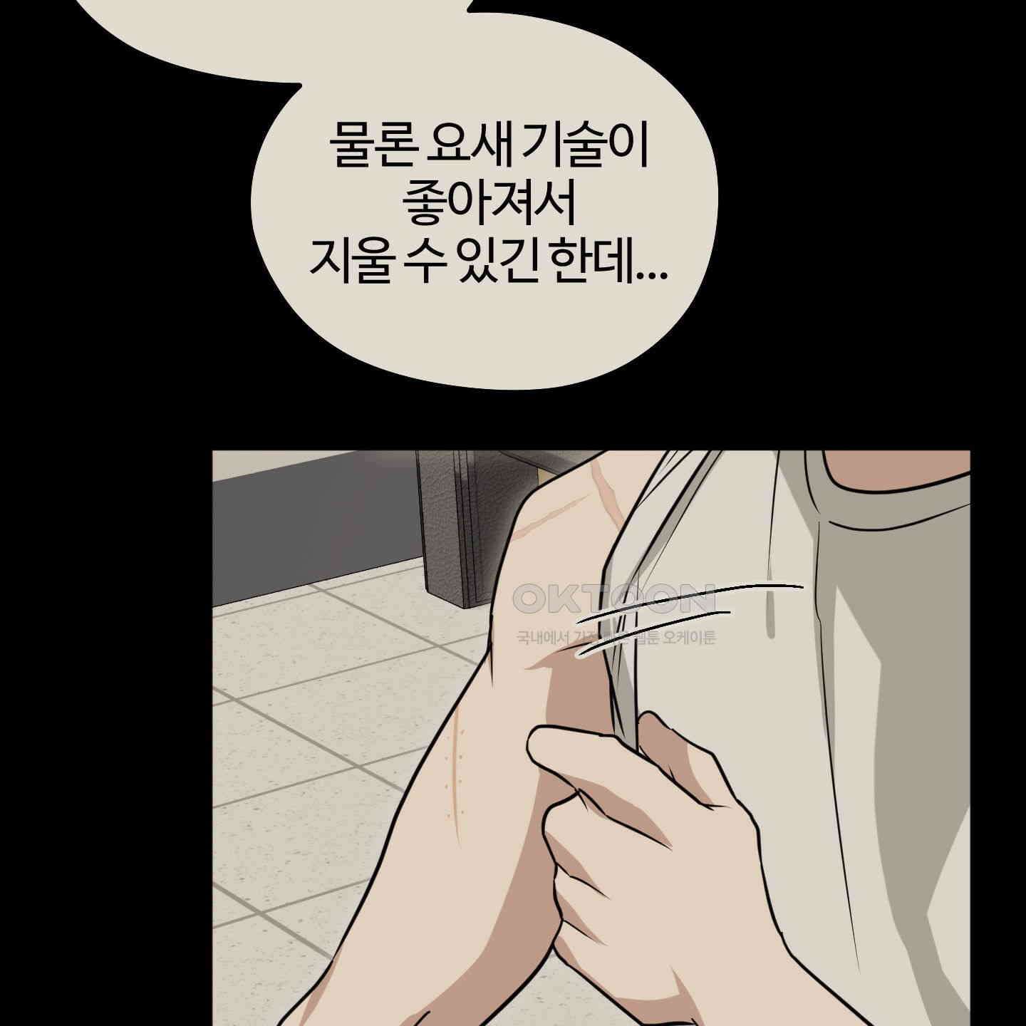 우리의 마음을 전해준 24화 3