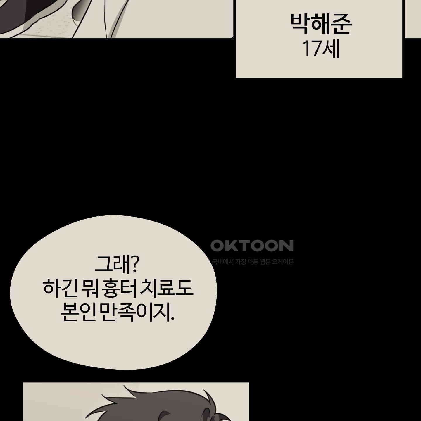 우리의 마음을 전해준 24화 7