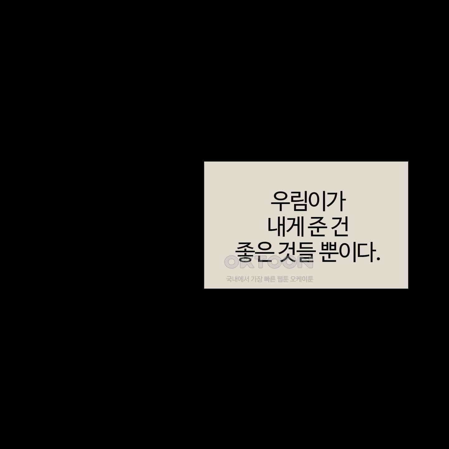 우리의 마음을 전해준 24화 15
