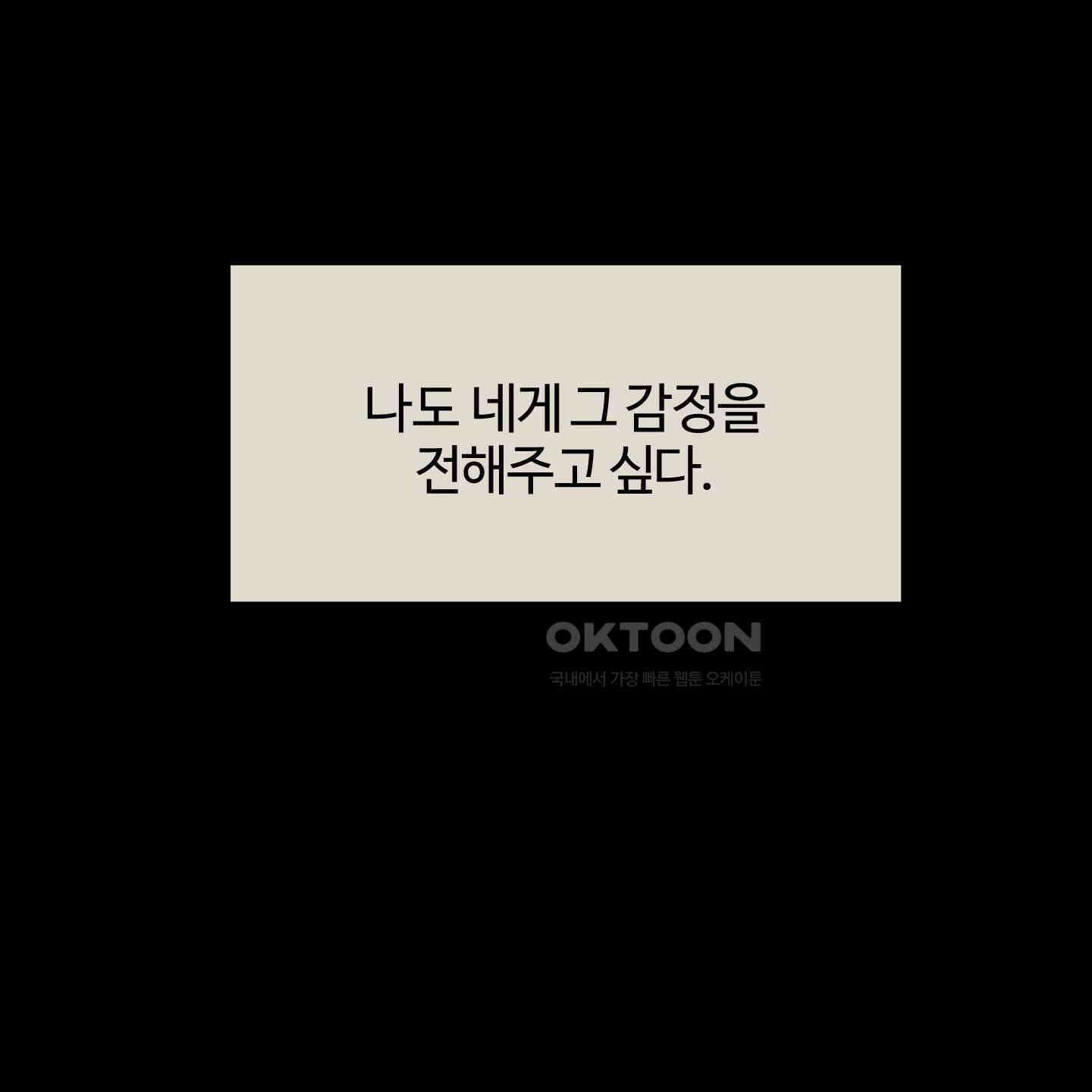 우리의 마음을 전해준 24화 19