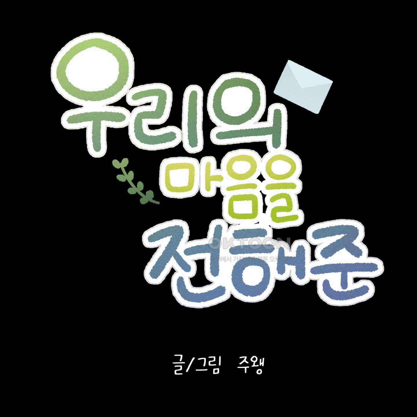 우리의 마음을 전해준 24화 20
