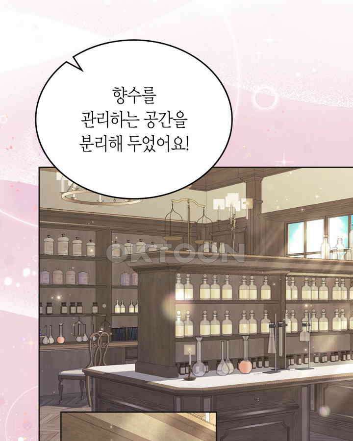 여주의 첫사랑을 빼앗아 버렸다 63화 12