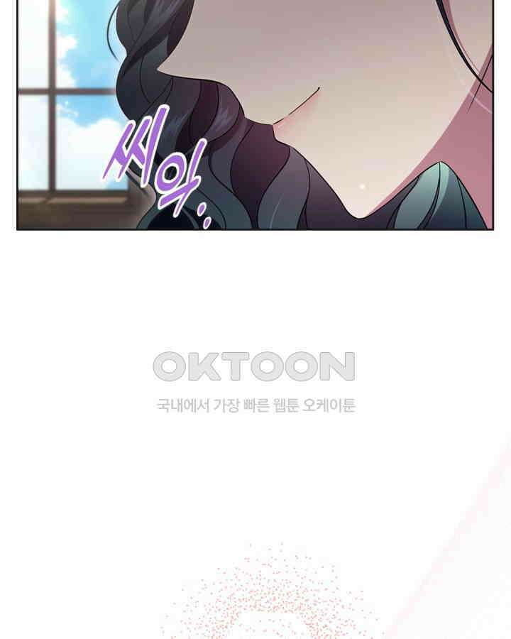 여주의 첫사랑을 빼앗아 버렸다 63화 18