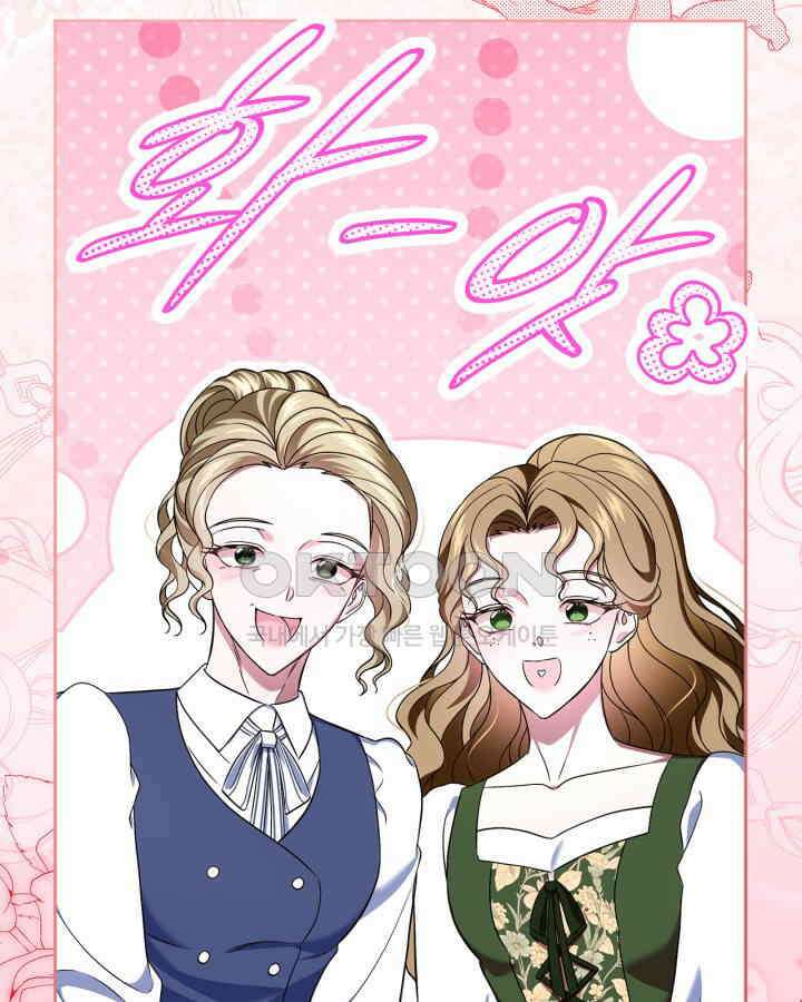 여주의 첫사랑을 빼앗아 버렸다 63화 22