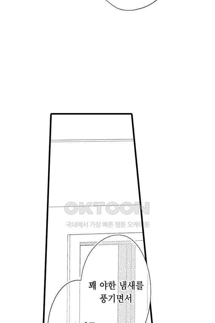 맛있는 몸 3화 4