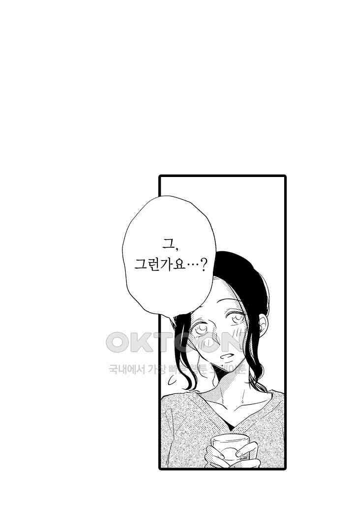 맛있는 몸 9화 3