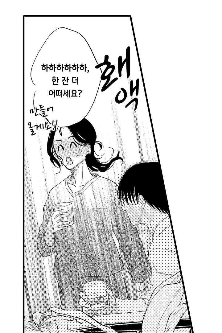 맛있는 몸 9화 6