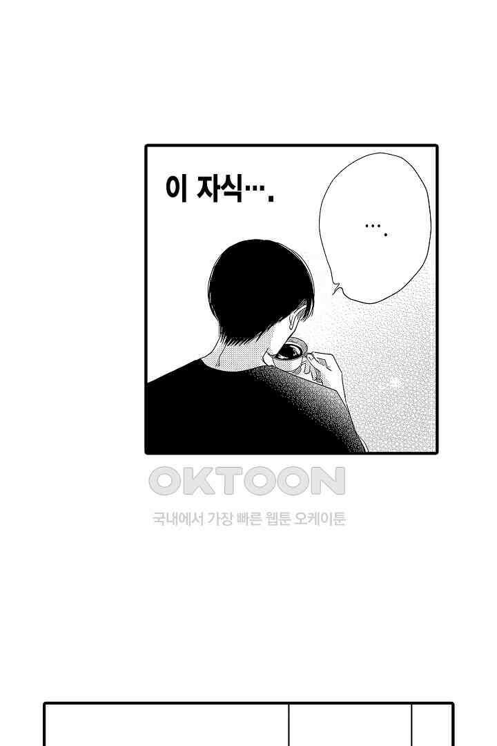 맛있는 몸 14화 5