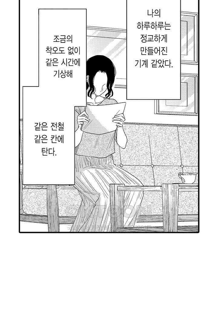 맛있는 몸 14화 6