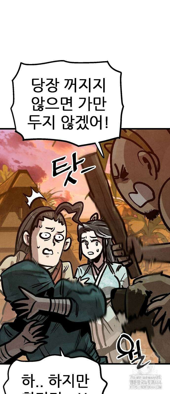짜장 한 그릇에 제갈세가 데릴사위 39화 3