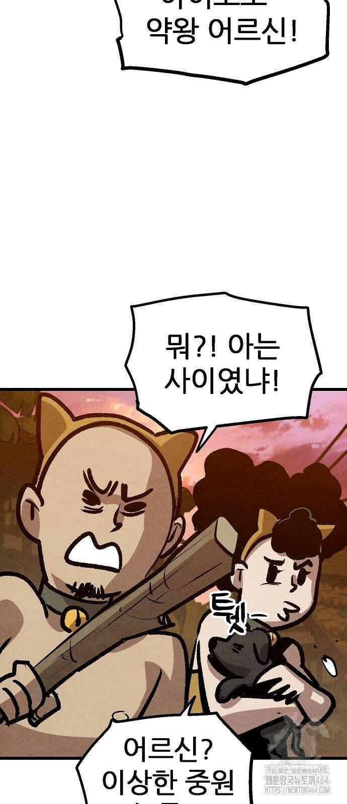 짜장 한 그릇에 제갈세가 데릴사위 39화 5