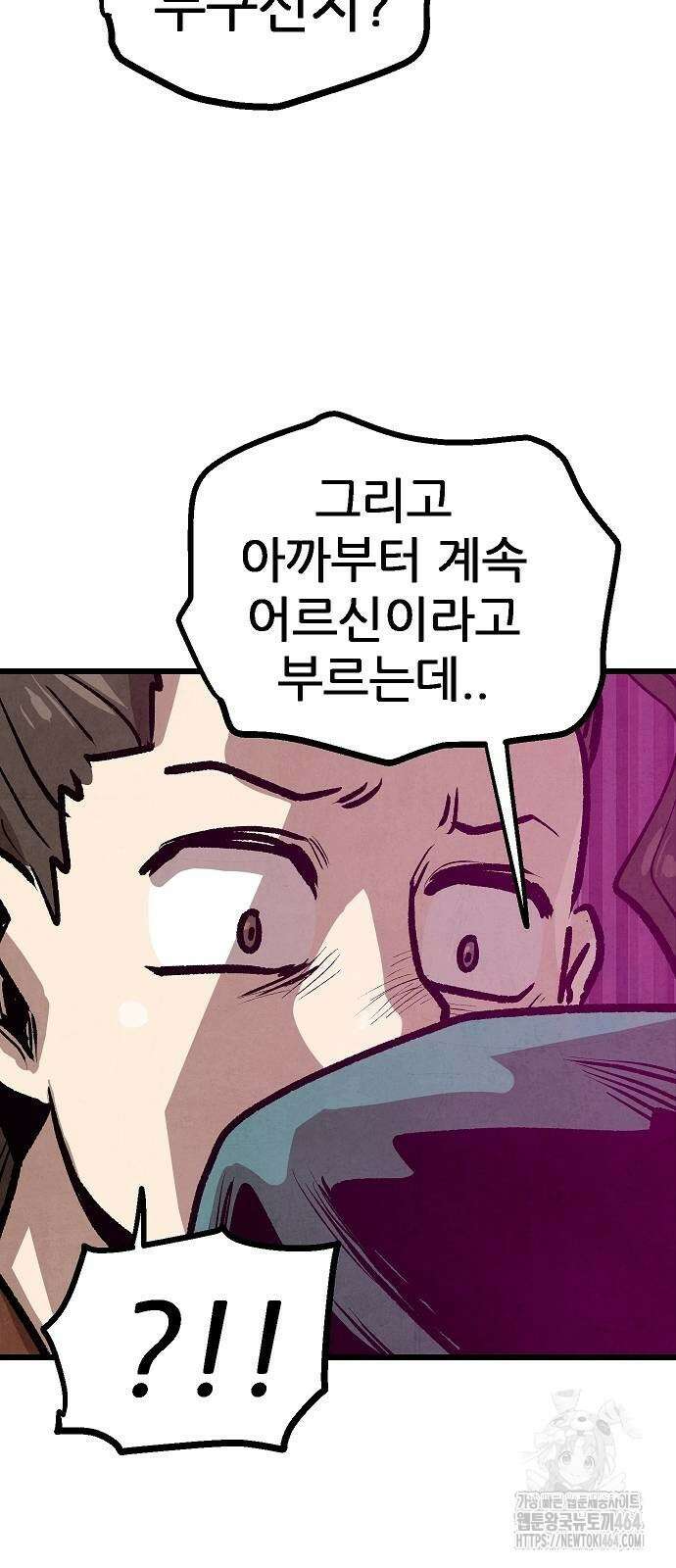 짜장 한 그릇에 제갈세가 데릴사위 39화 8