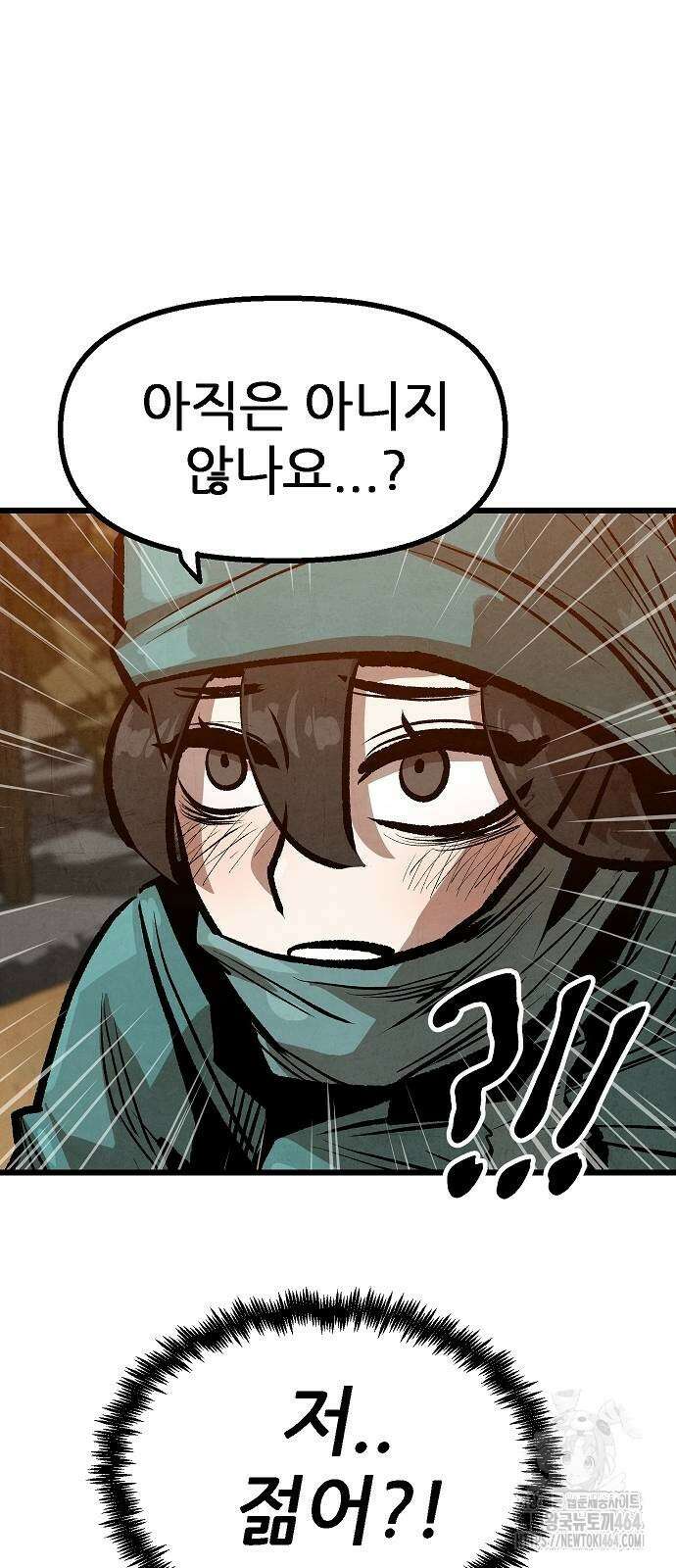 짜장 한 그릇에 제갈세가 데릴사위 39화 9