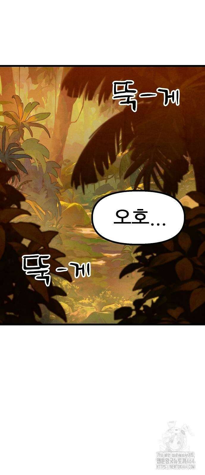 짜장 한 그릇에 제갈세가 데릴사위 39화 13