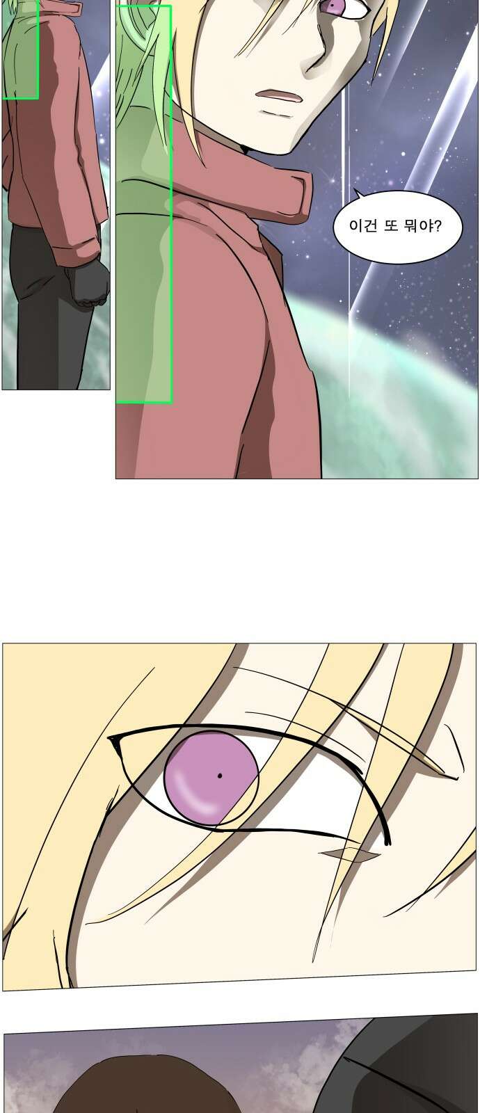나이트런 문 신세계 19화 3
