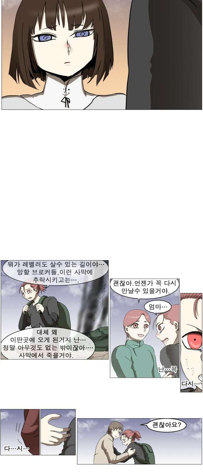 나이트런 문 신세계 19화 4
