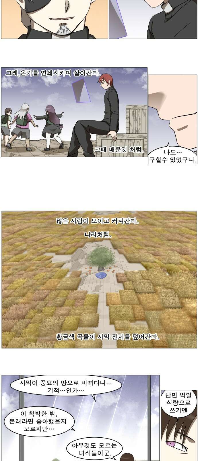 나이트런 문 신세계 19화 7