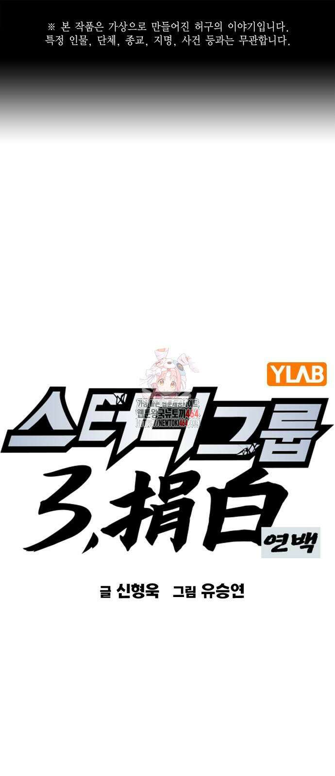 스터디그룹   시즌3 14화 멍청한 선택 1