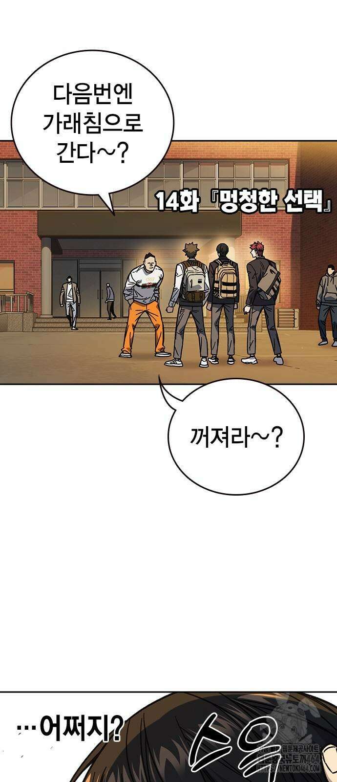 스터디그룹   시즌3 14화 멍청한 선택 2