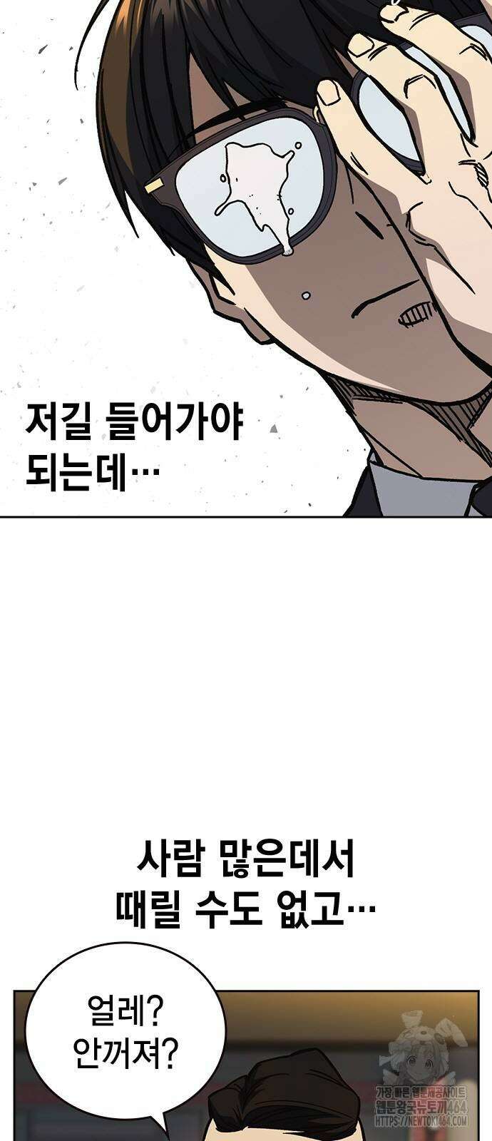 스터디그룹   시즌3 14화 멍청한 선택 3