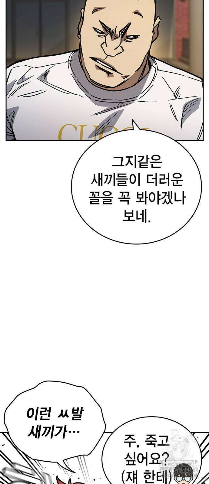 스터디그룹   시즌3 14화 멍청한 선택 4