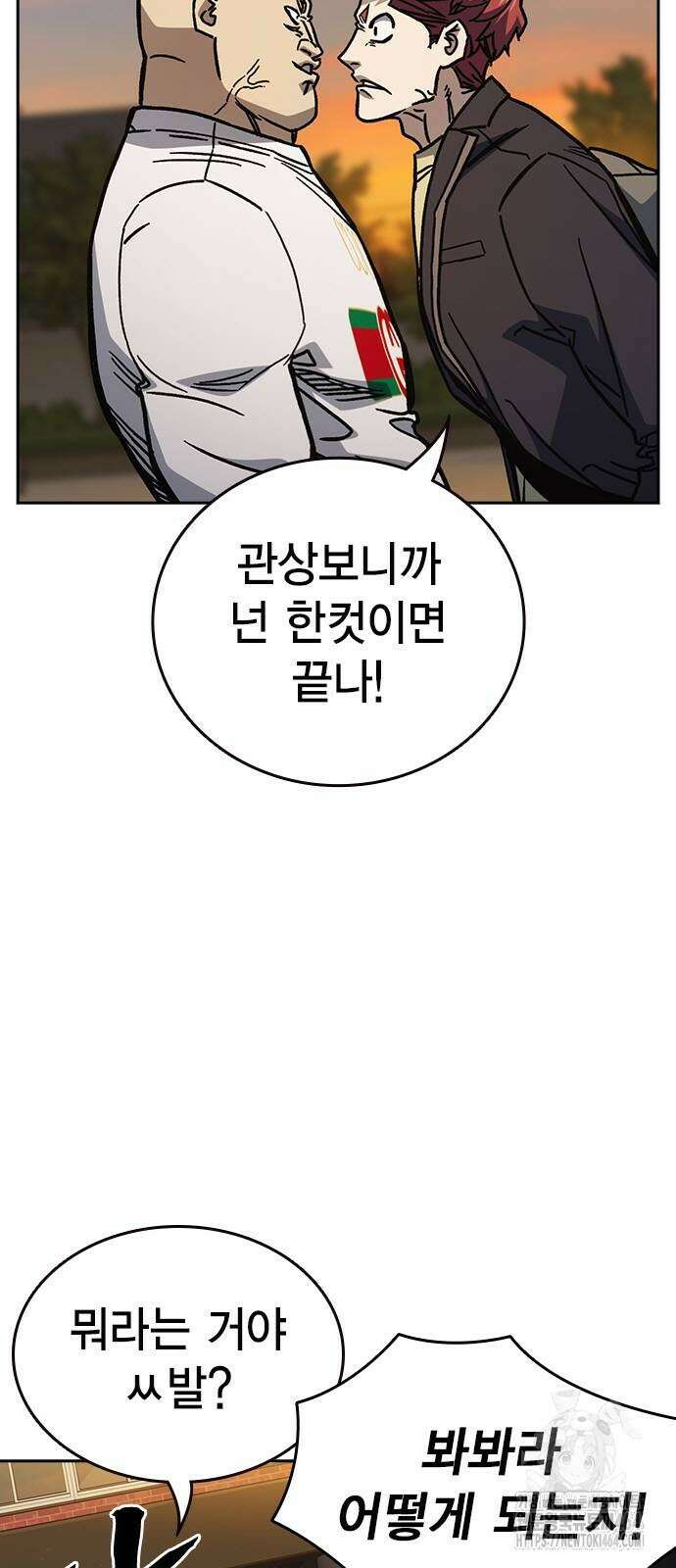 스터디그룹   시즌3 14화 멍청한 선택 6