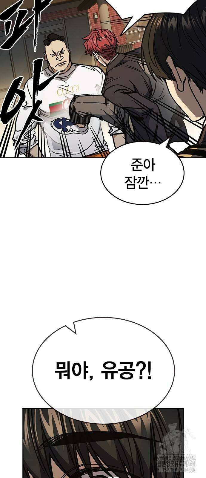 스터디그룹   시즌3 14화 멍청한 선택 7