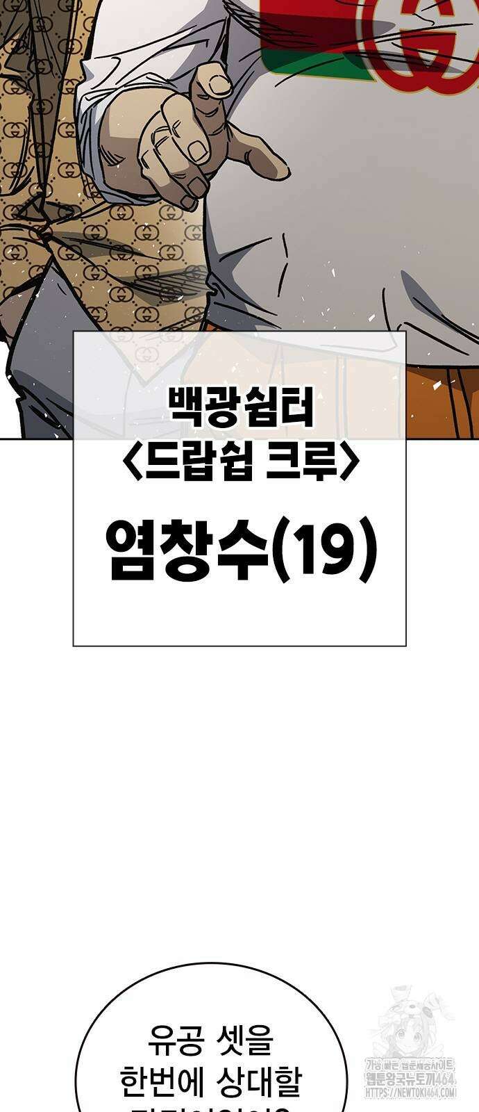 스터디그룹   시즌3 14화 멍청한 선택 10