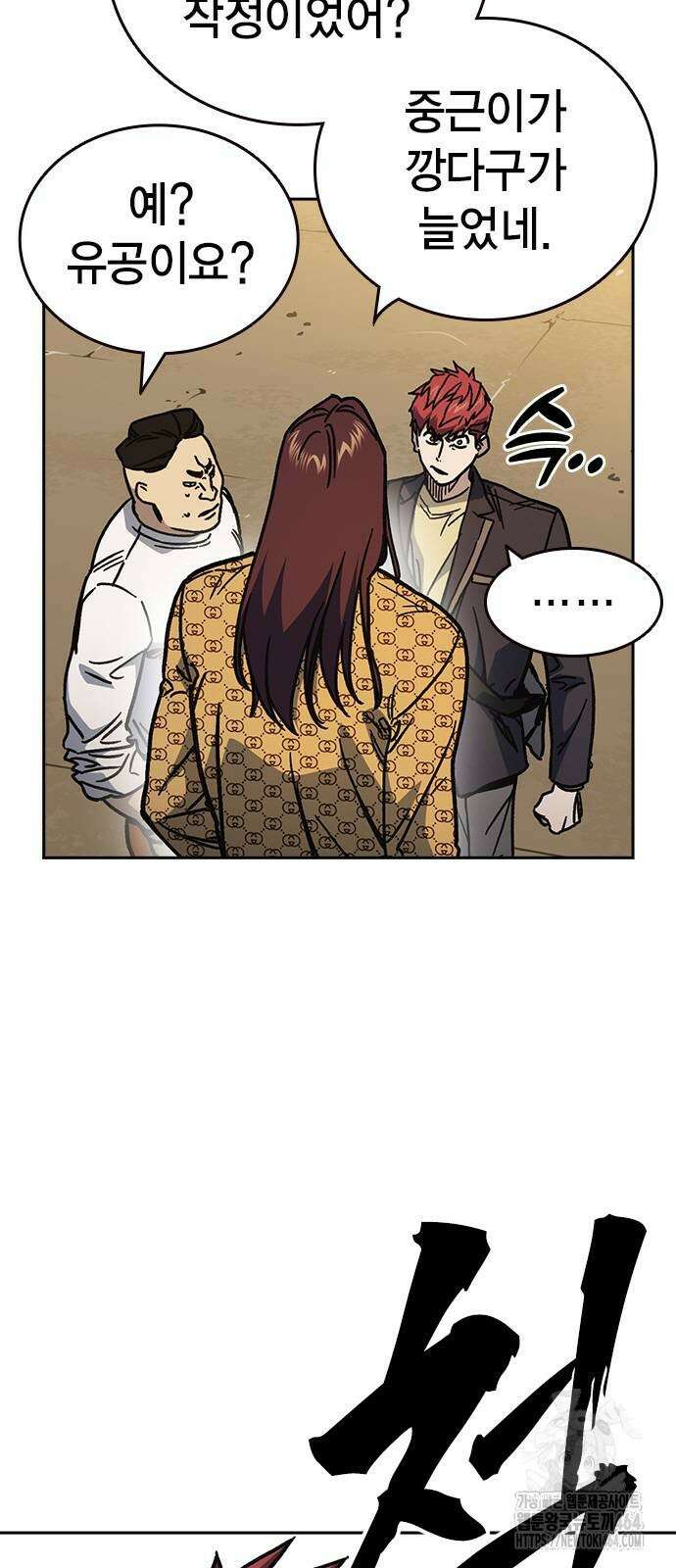 스터디그룹   시즌3 14화 멍청한 선택 11
