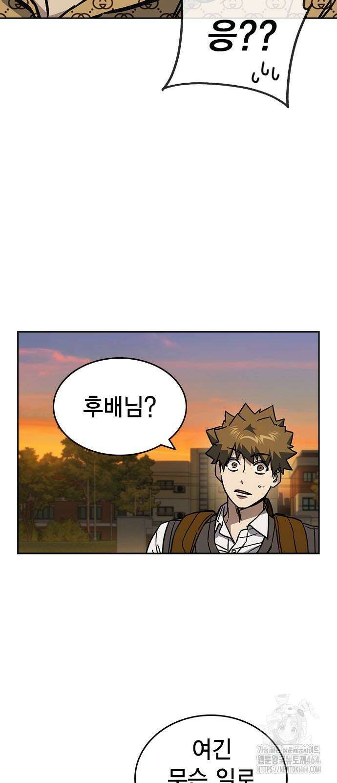 스터디그룹   시즌3 14화 멍청한 선택 14