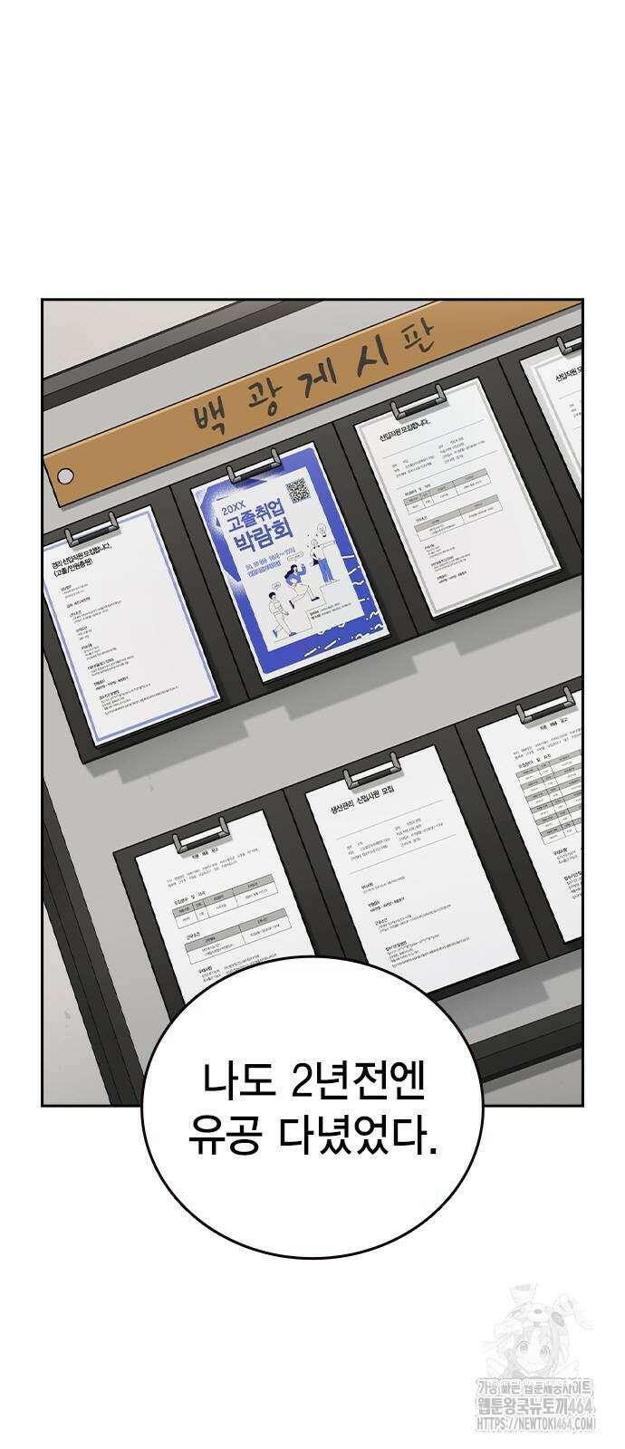 스터디그룹   시즌3 14화 멍청한 선택 16