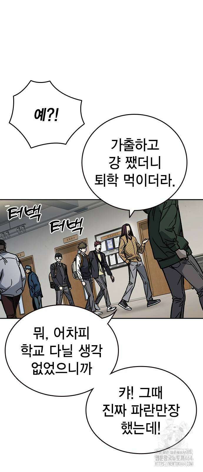 스터디그룹   시즌3 14화 멍청한 선택 17