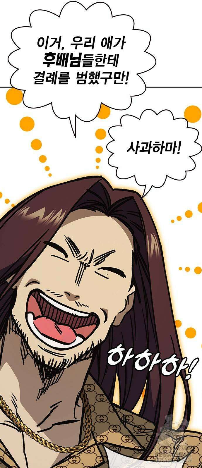스터디그룹   시즌3 14화 멍청한 선택 13