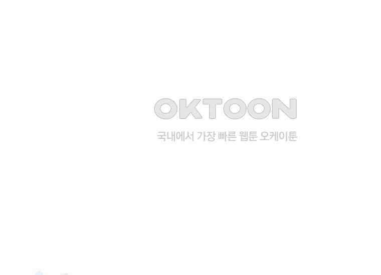 폭군의 순결을 빼앗아 버렸다 53화 1