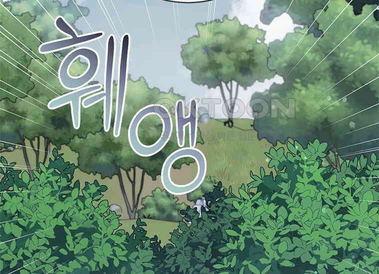 폭군의 순결을 빼앗아 버렸다 53화 24