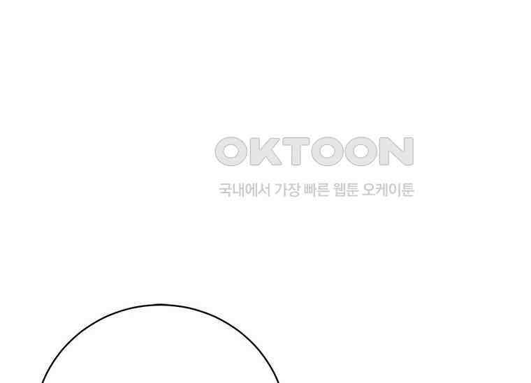폭군의 순결을 빼앗아 버렸다 53화 26