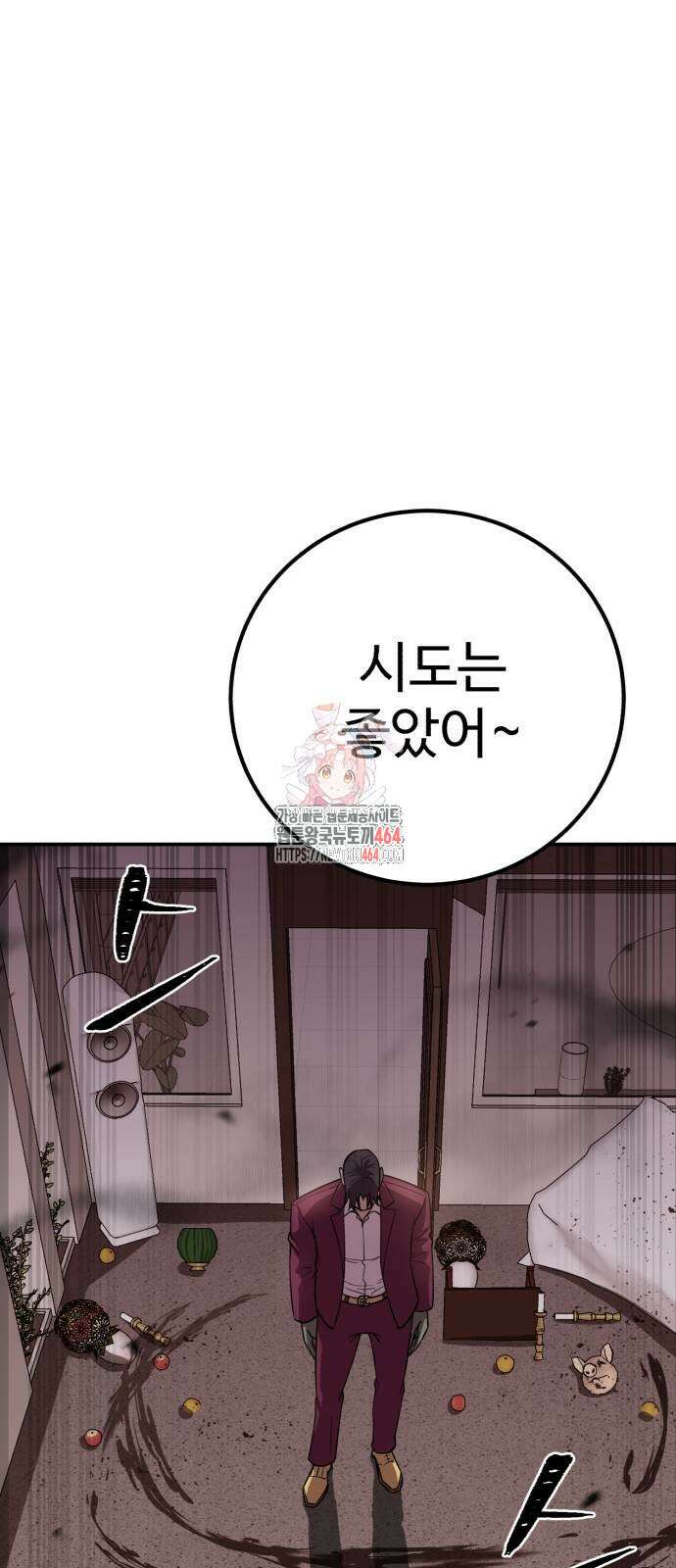 신이 되겠다 24화 1