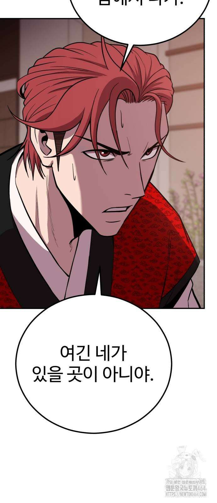 신이 되겠다 24화 3