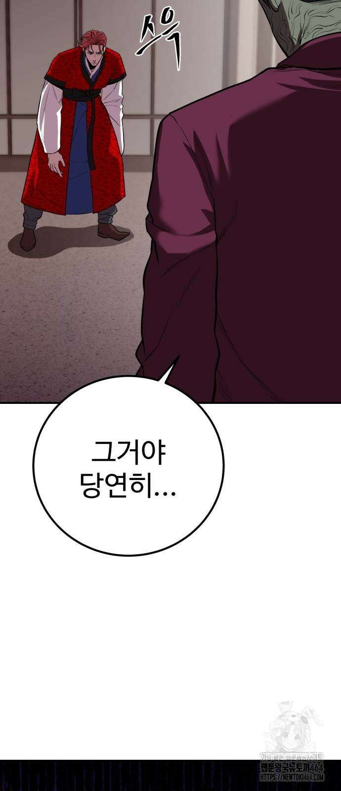 신이 되겠다 24화 6