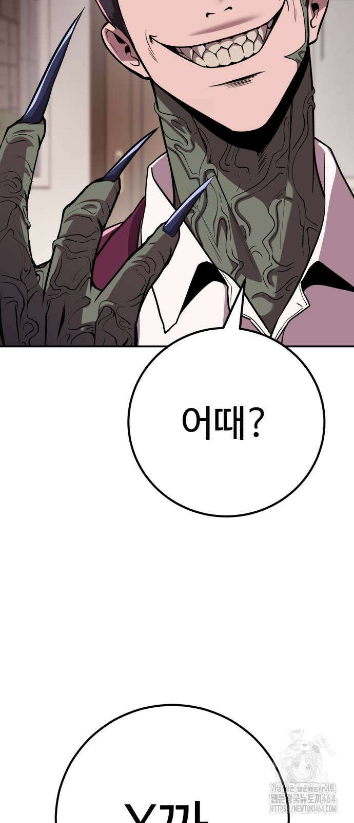 신이 되겠다 24화 15