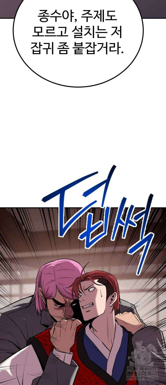 신이 되겠다 24화 19