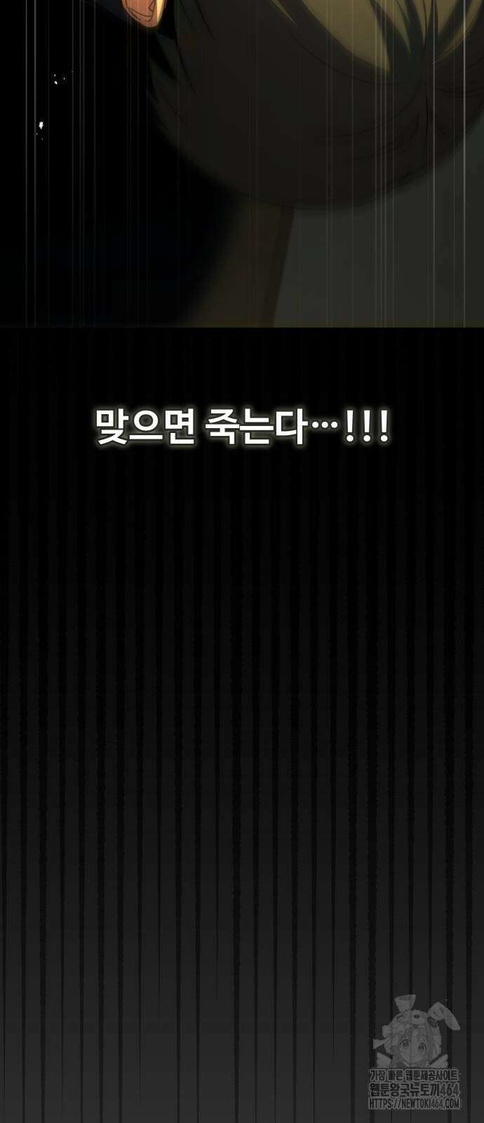 특성 쌓는 김전사 11화 6