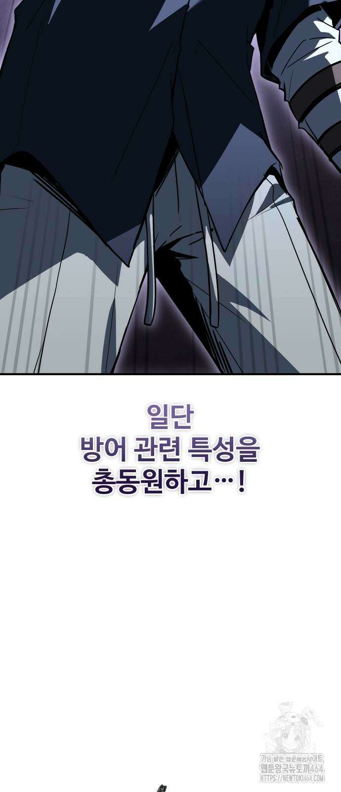 특성 쌓는 김전사 11화 9