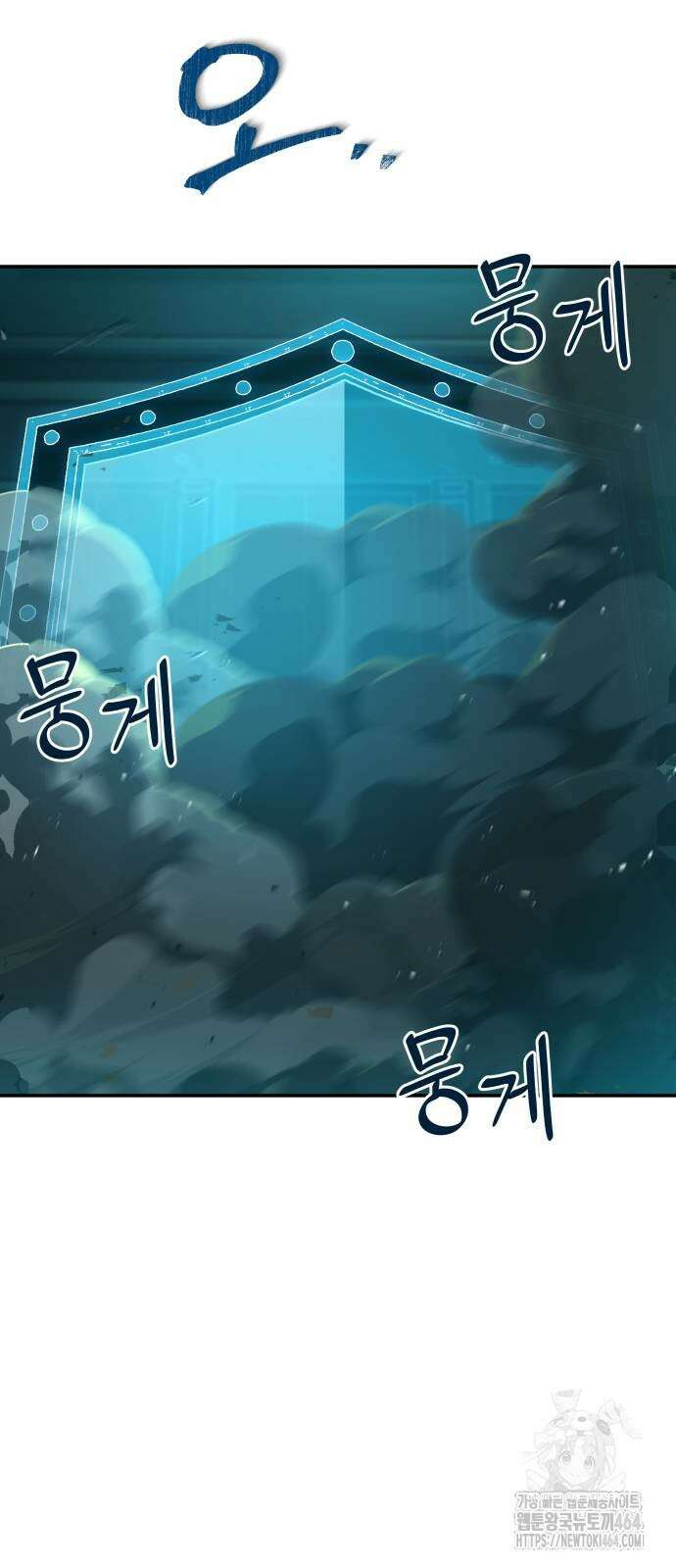 특성 쌓는 김전사 11화 17