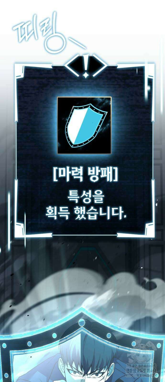 특성 쌓는 김전사 11화 18