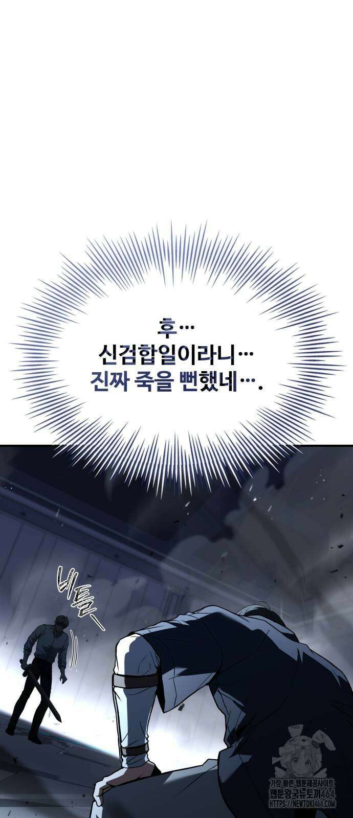 특성 쌓는 김전사 11화 21