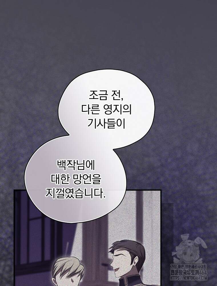 새 남편을 구합니다 22화 3