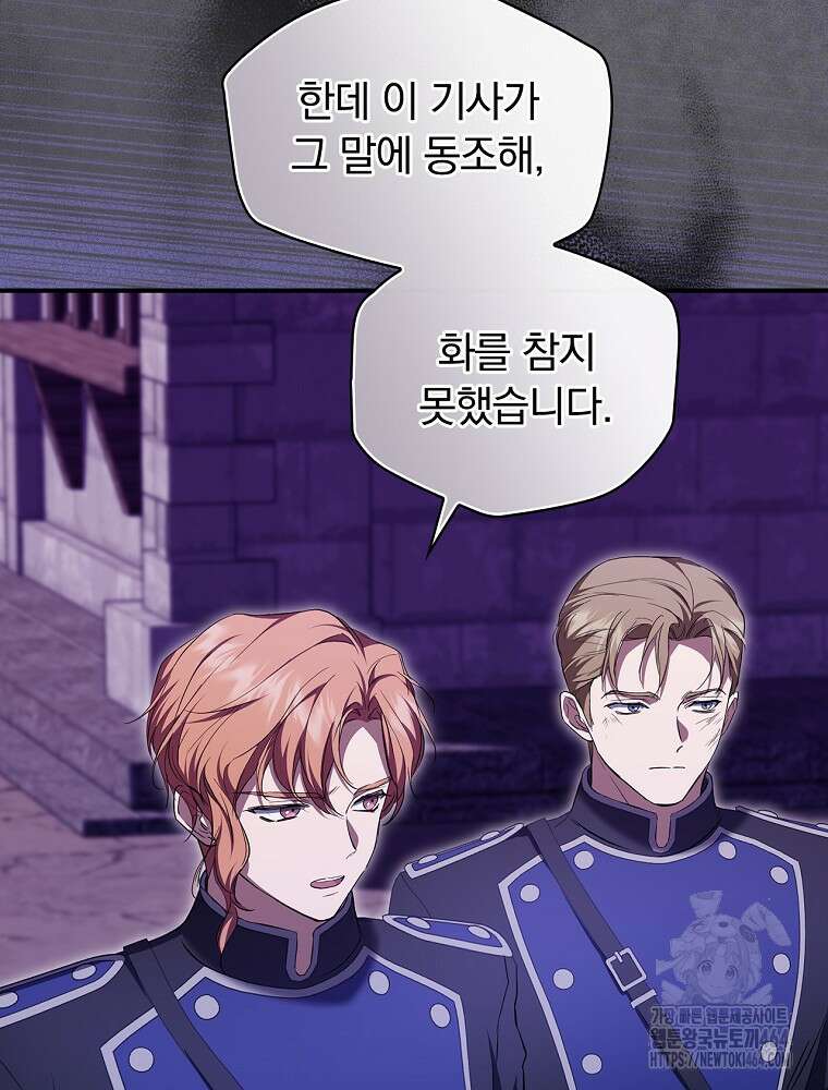 새 남편을 구합니다 22화 5